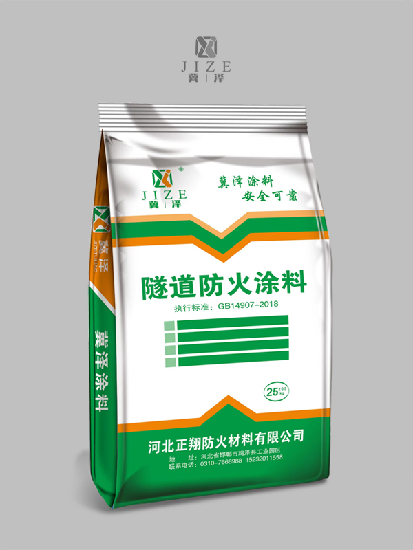 隧道防火涂料 